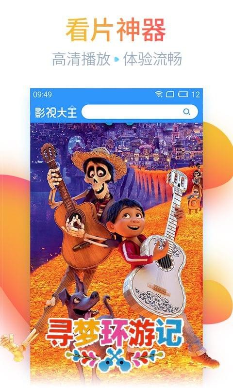 首播影院v1.2