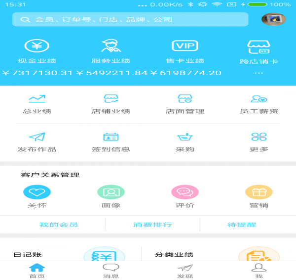 小头师傅v3.3.2