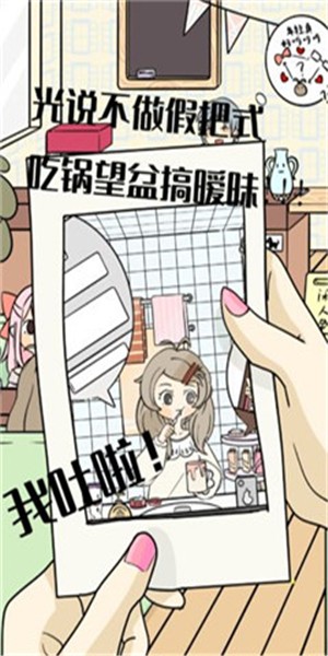 不想谈恋爱的理由v1.3