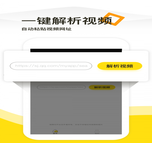 一键去水印v1.3.6