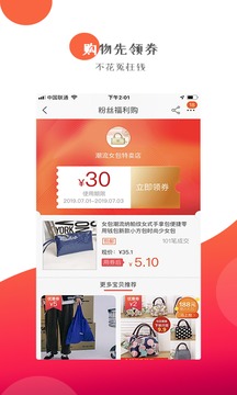 泡泡省钱v0.0.7