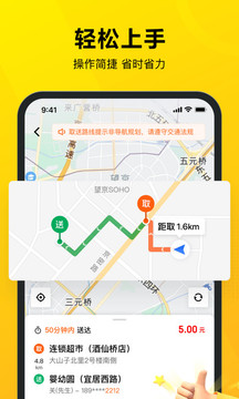 美团众包v8.7.0.2206