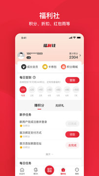 北京公交实时掌上查询v6.1.1