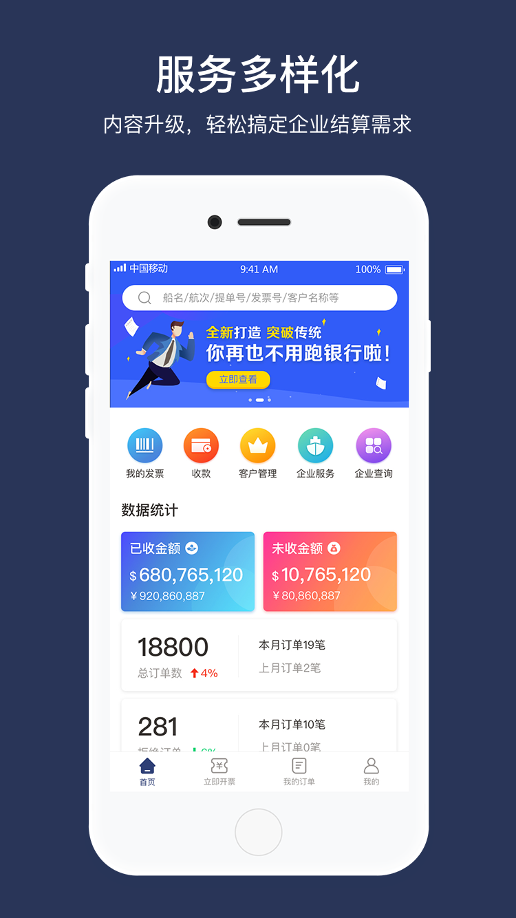 荣e通v1.0.10