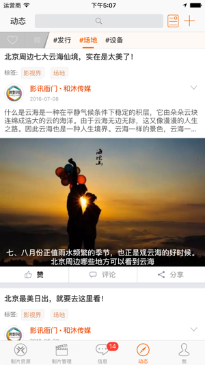 全影视界v6.12.1.03301715