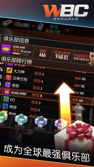 拳击俱乐部手机版v1.0.2