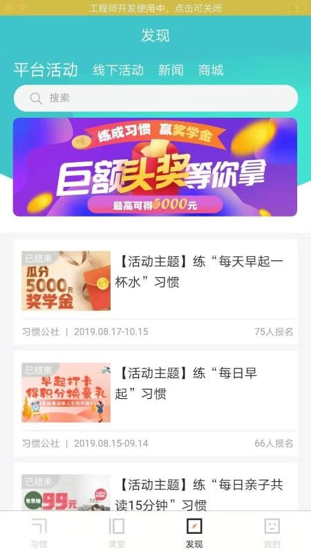 习惯公社v4.4.9