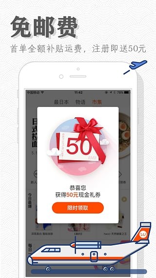 豌豆公主日淘v5.1.9