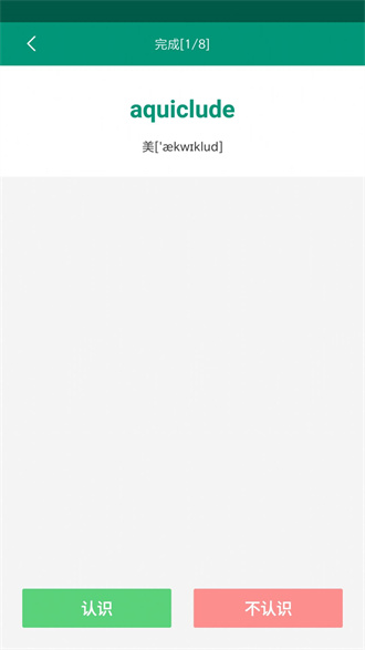 点点学单词v1.0.0