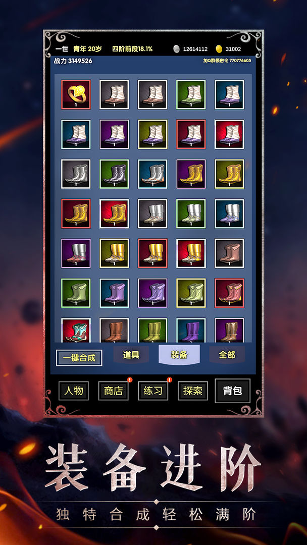 魔幻之旅v1.0.78