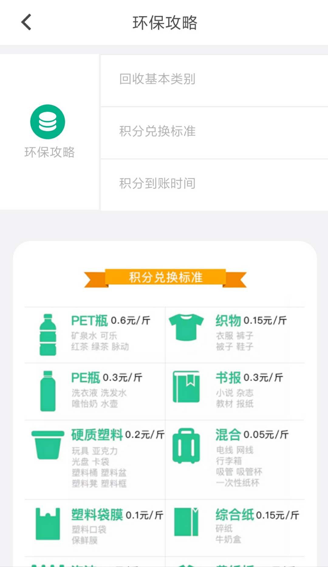 缔森环保v4.1.2