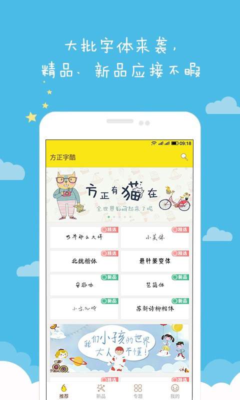 方正字酷最新免费版v4.3.3
