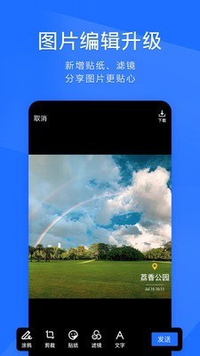 TIM简约主题v2.2