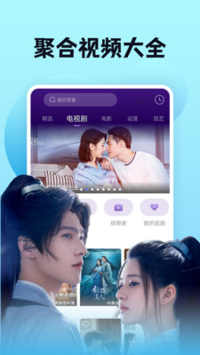 南瓜影视大全v1.0.1