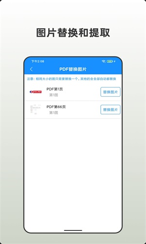 众帮PDF全能王v1.0