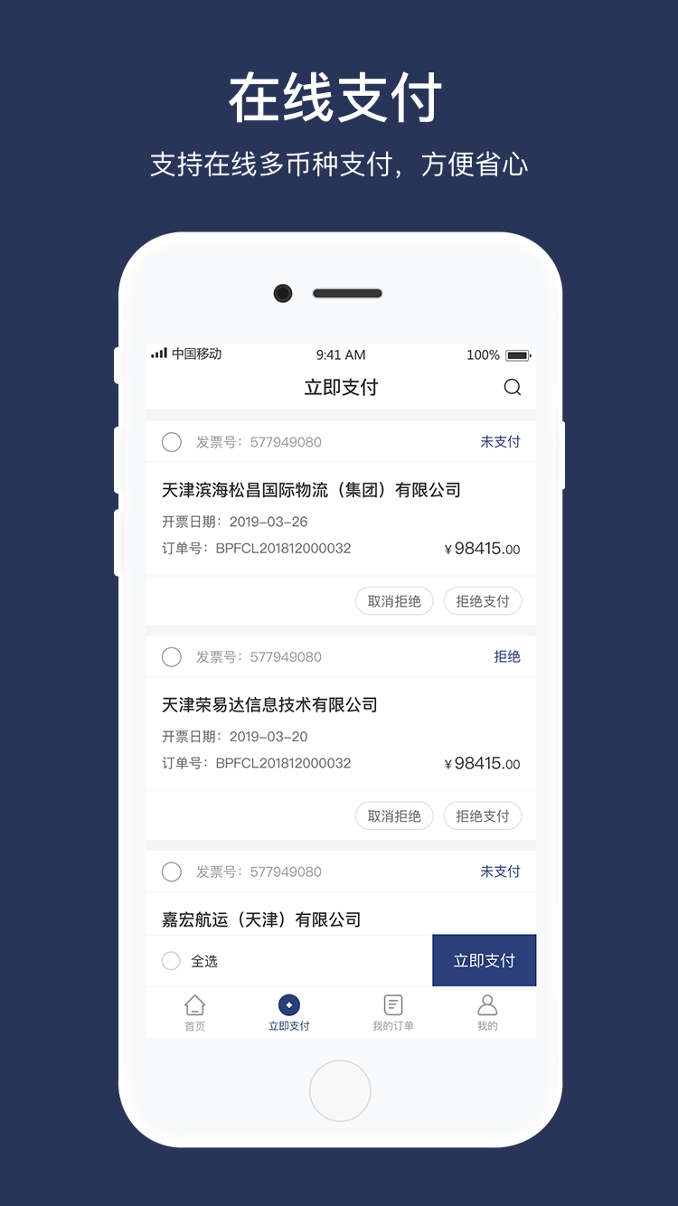 荣e通v1.0.10