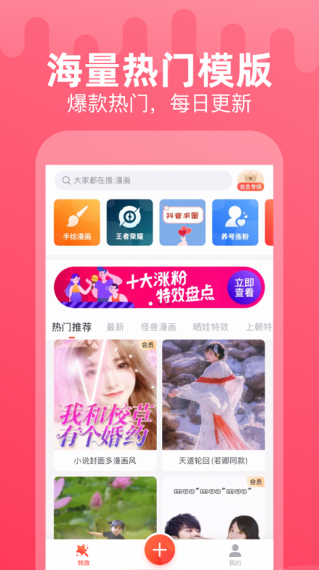趣影v1.0.2
