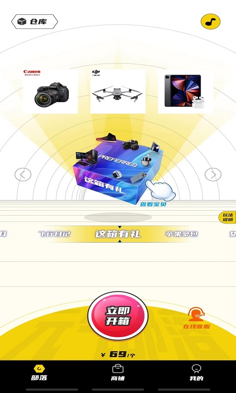 开幸魔盒v1.0.0