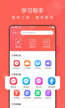 作业拍拍v1.1.0
