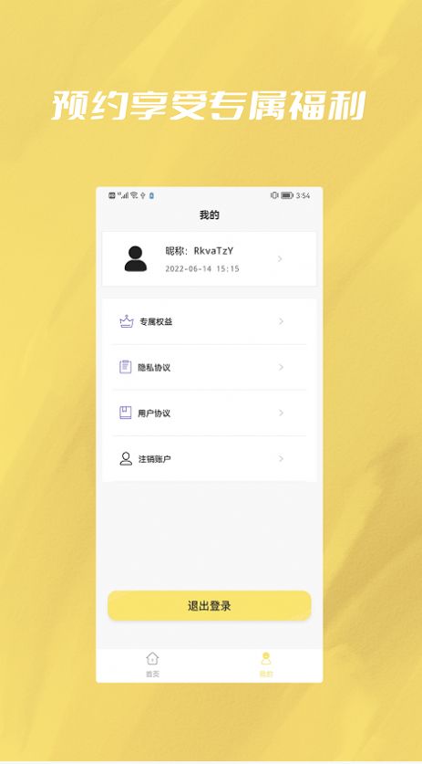 手机恢复修复文件专家v1.0.1