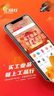 工品行v1.4.36