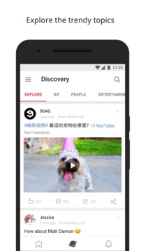 微博国际版6.2.5去广告版v6.2.5