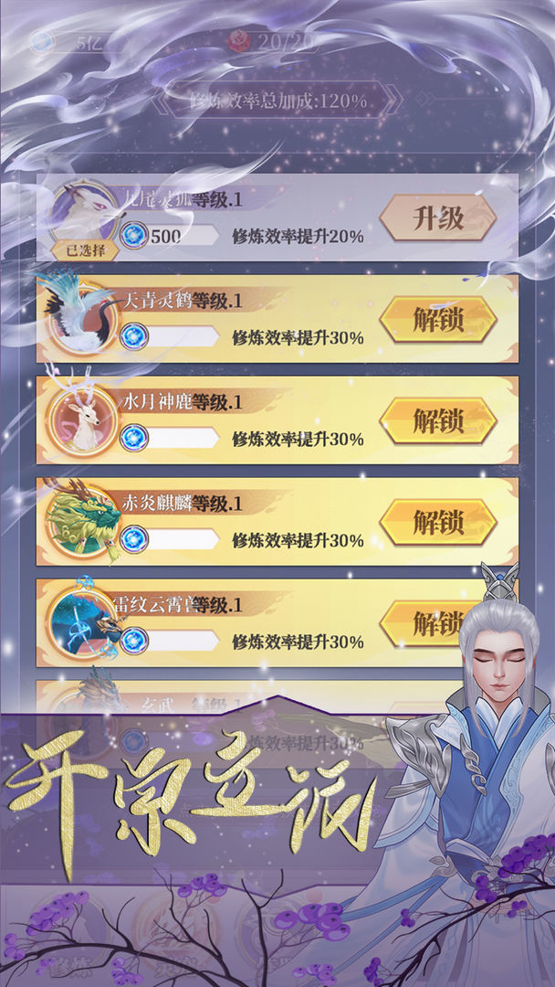 鬼谷修仙v1.19.0