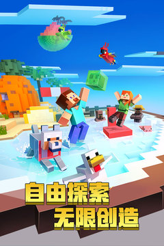 我的世界国际服1.19v1.18.10.99155