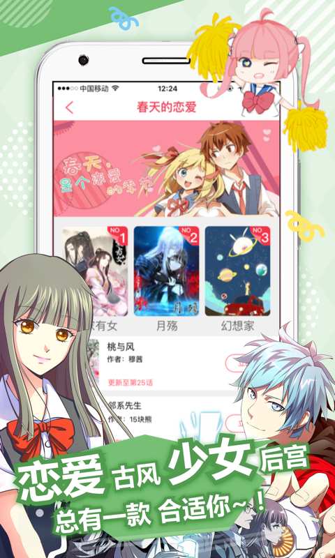 麦萌漫画最新版v4.3.7