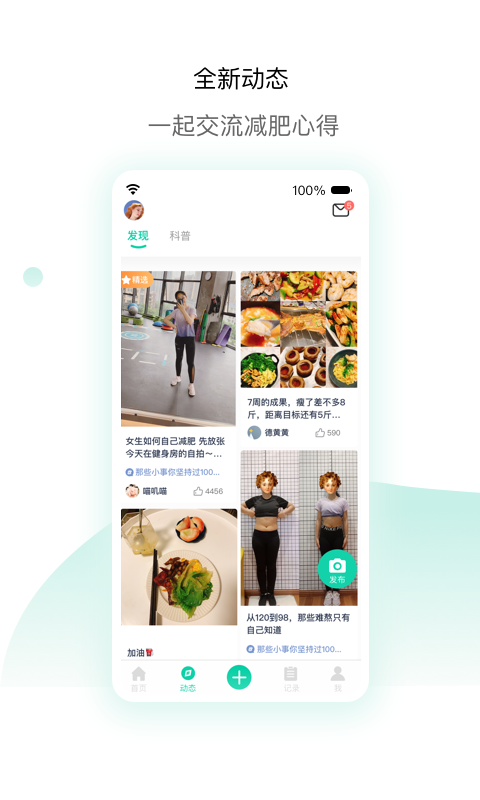 脂玫乐v1.8.4