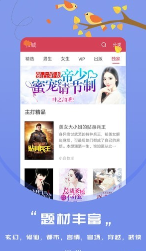 知鸟阅读v3.8.2.2033