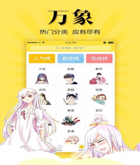 悠漫部落v1.1.0