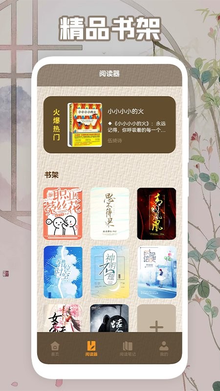 读书心得器v1.4