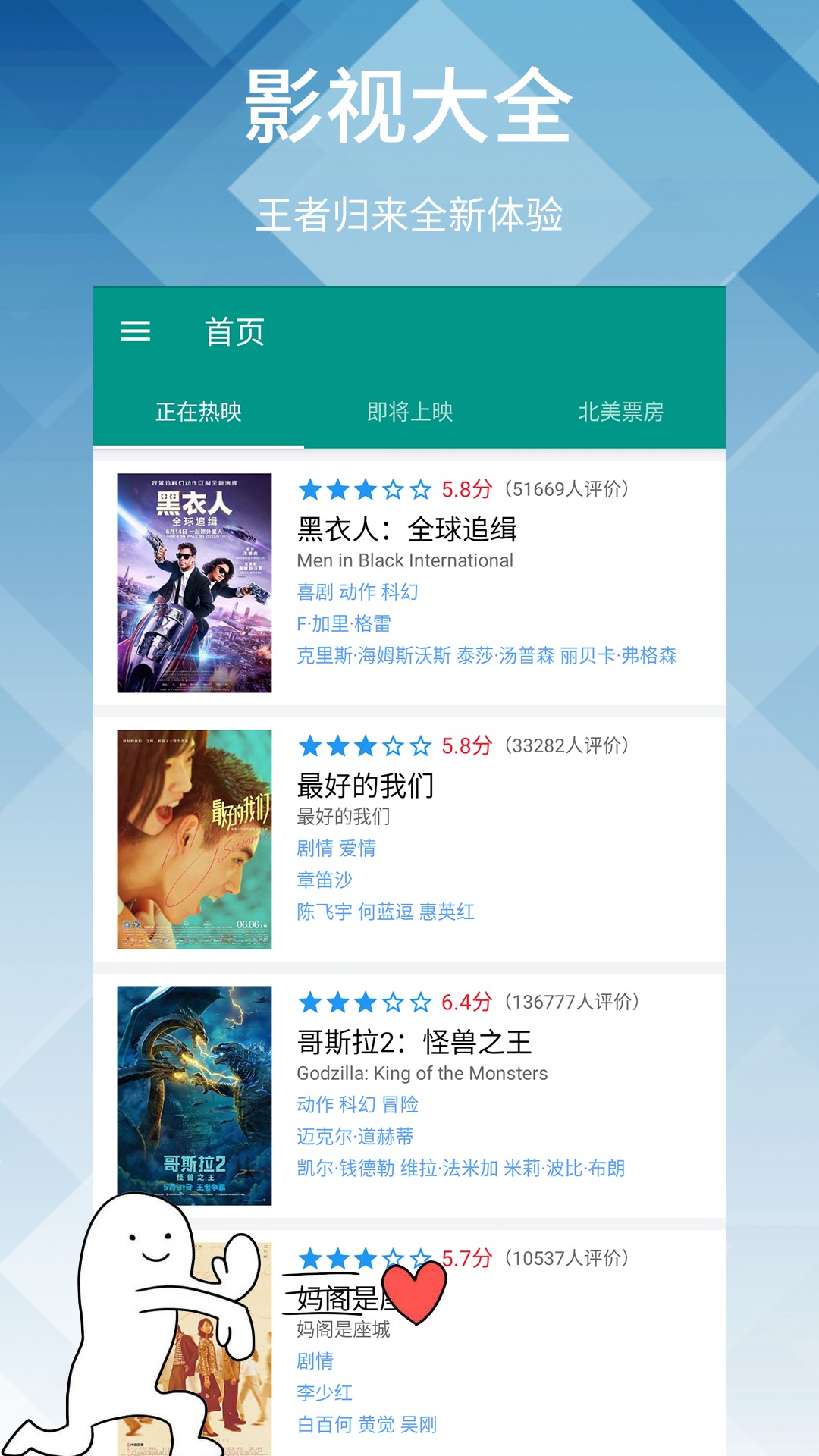神马影院v1.0.1