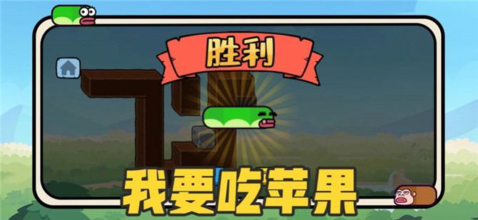 贪吃的苹果蛇v1.0.0