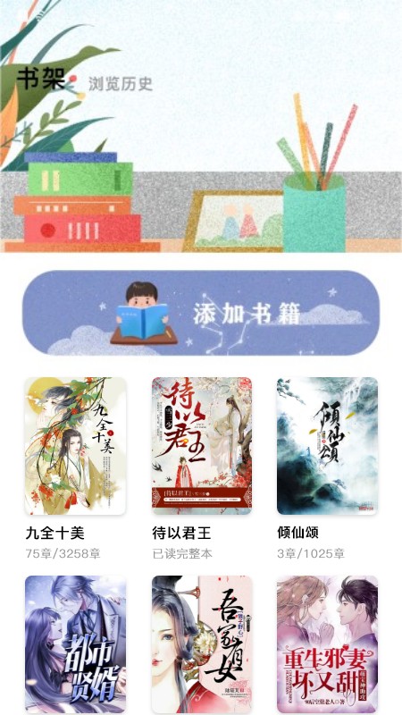 小书阁阅读器v4.00.01