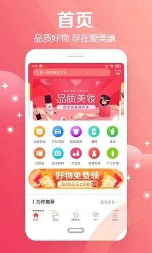 爱美康v2.3.0