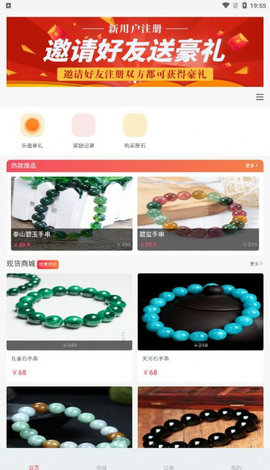 惠玉乐购v1.0.5