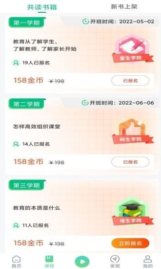 书声书声v1.0.1