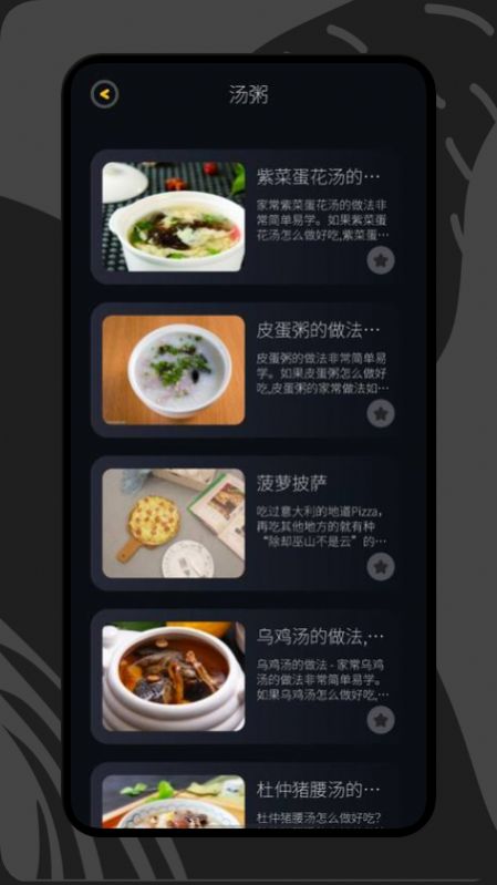 打工生活菜谱v1.2