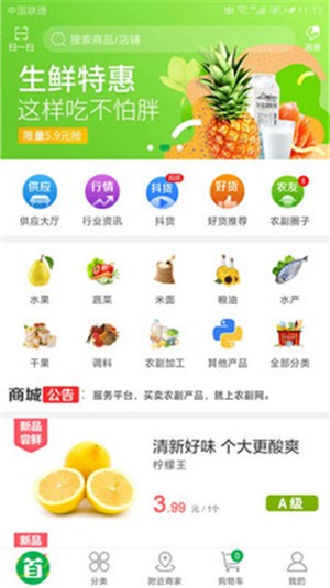 农副网v6.1