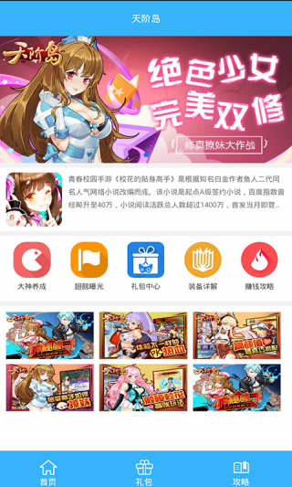 勇者大作战礼包v