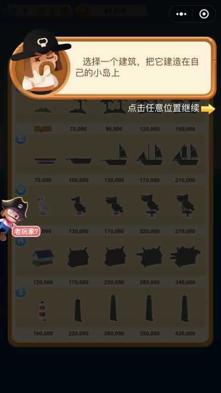 海盗来了无限体力修改版2024v5.2.0