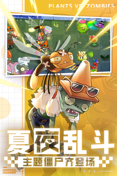 植物大战僵尸王2金坷垃版v10.0.5