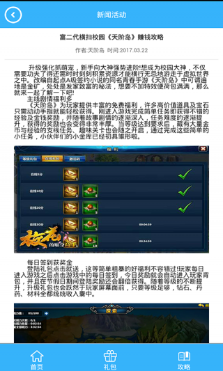 勇者大作战礼包v