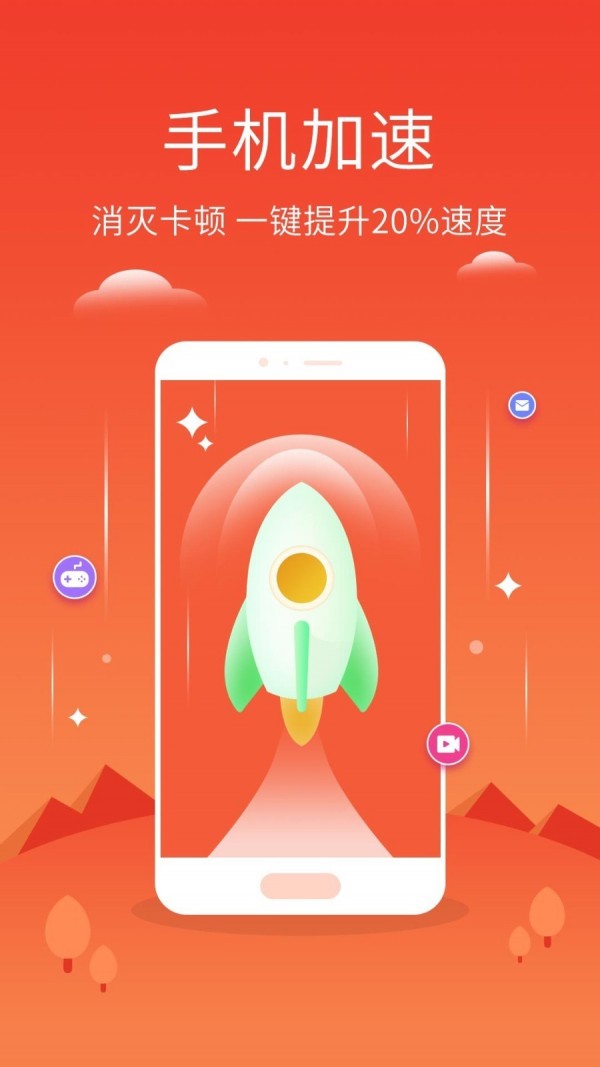 一键爱清理v2.0.6