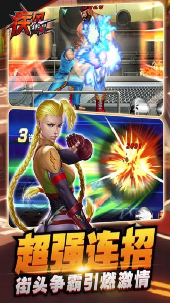 疾风街头v1.0.08
