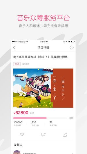 太合音乐人v1.4.5