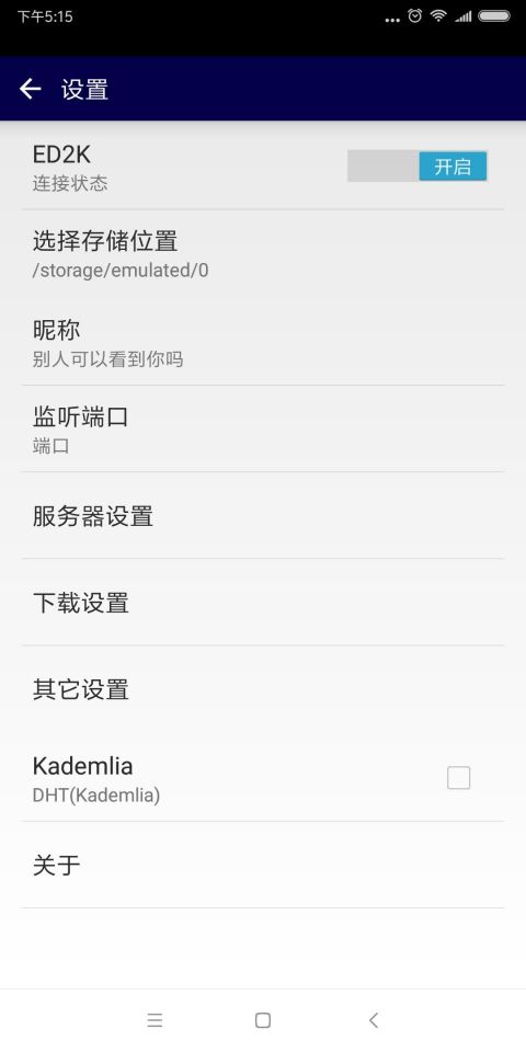 种子搜索电驴v