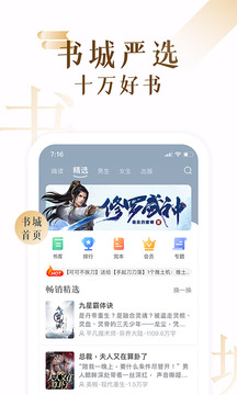 17K一起看小说v7.7.3